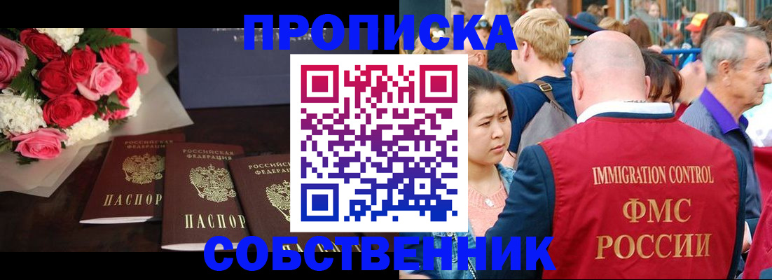 прописка паспорт в Суворове